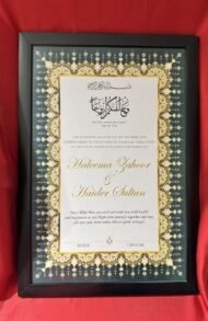 Emerald Green Nikah Nama with Black Frame - Image 4