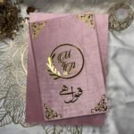 Premium Pink Color Booklet With Box